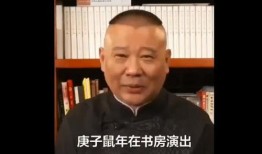 郭德纲爆料最新视频,娱乐圈幕后真相大曝光！