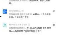 阿里p7最新爆料,揭秘职场精英的成长之路与行业洞察