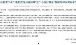 桂林新闻最新爆料,揭秘桂林最新热点事件背后的真相