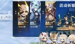 原神2.3卡池最新爆料,神秘新角色登场，惊喜不断！