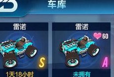 飞车蓬莱爆料最新A车,全新A车亮相，飞车世界再掀风云