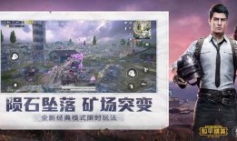 和平精英集结季最新爆料,全新爆料揭秘，战火再燃，英雄集结！