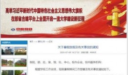 河北高校消息爆料最新,揭秘校园风云事件背后的真相