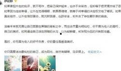 伊能静最新八卦爆料,揭秘她的感情生活与事业新动向
