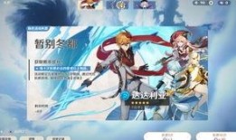原神2.3卡池最新爆料,神秘新角色登场，惊喜不断！