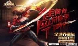 王者荣耀最新爆料今天直播,新英雄登场，神秘皮肤亮相！