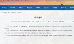 贵州病情最新爆料信息,多区域现新增病例，防控形势严峻