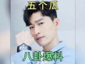 明星八卦爆料最新,当红明星背后的惊人真相