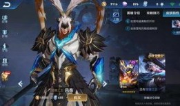 吕布最新皮肤特效爆料图