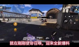 使命召唤爆料最新博主,揭秘神秘新内容，游戏体验再升级！